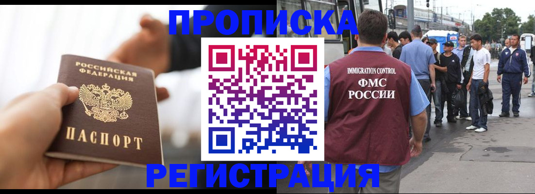 временная регистрация для всех в Тюмени