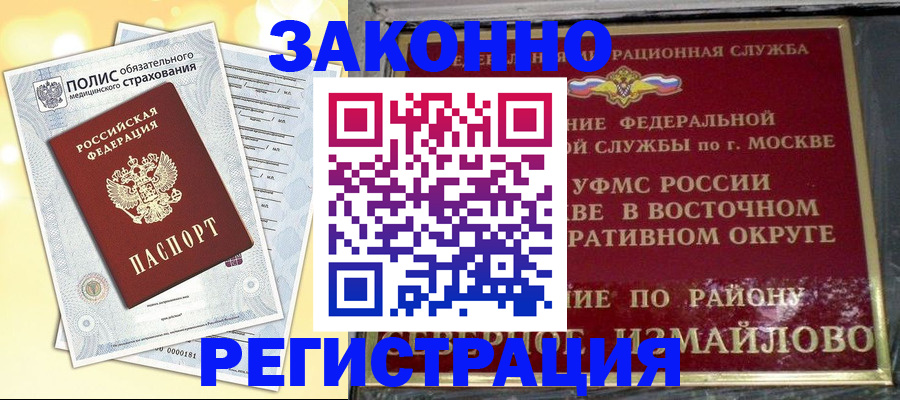 временная регистрация в квартире в Тюмени